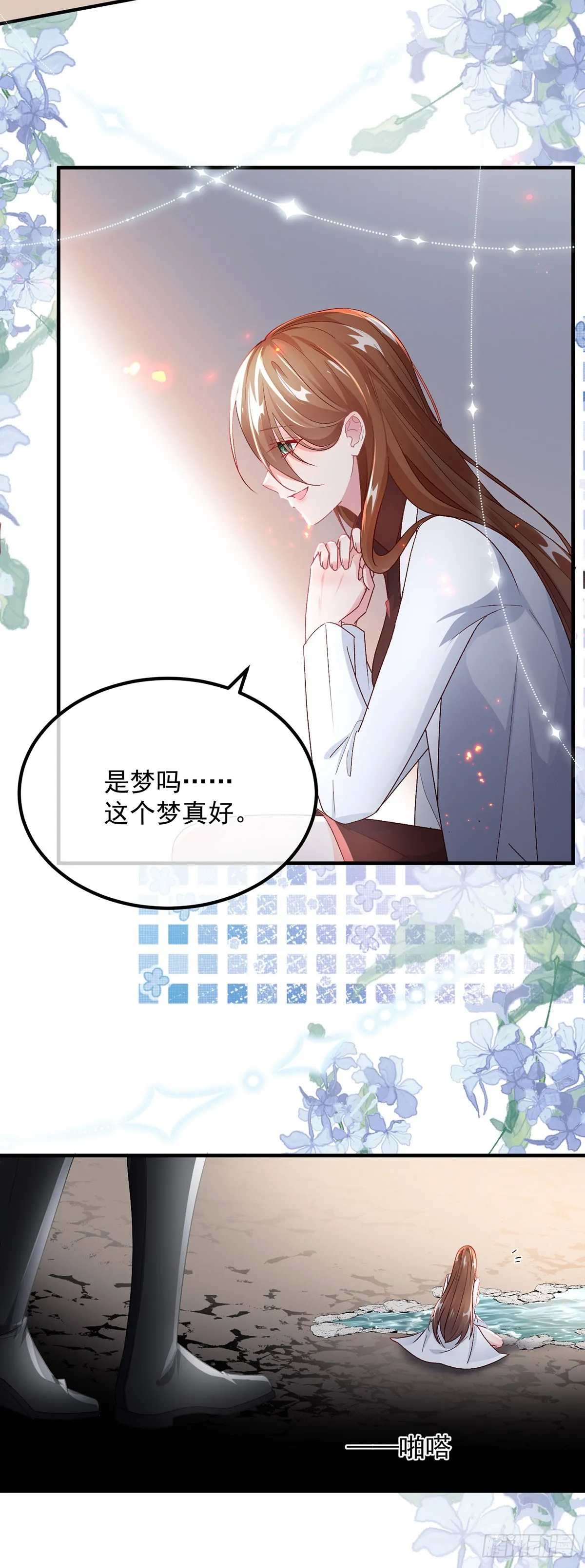 第120话 一个很长的梦 第31页