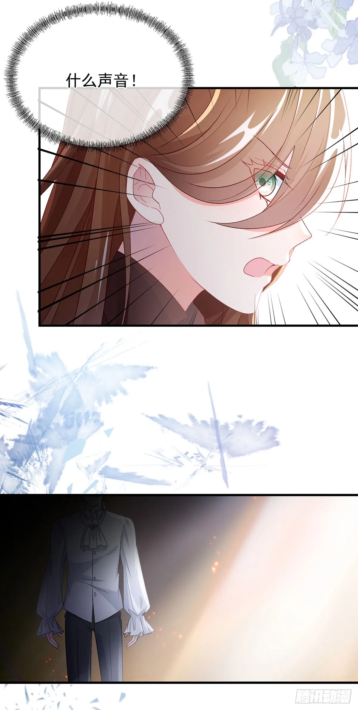 第120话 一个很长的梦 第32页