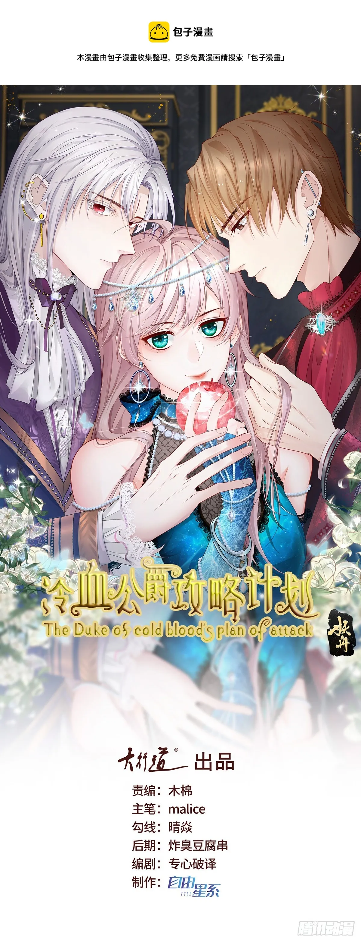 第121话 好久不见，太阳公公 第1页