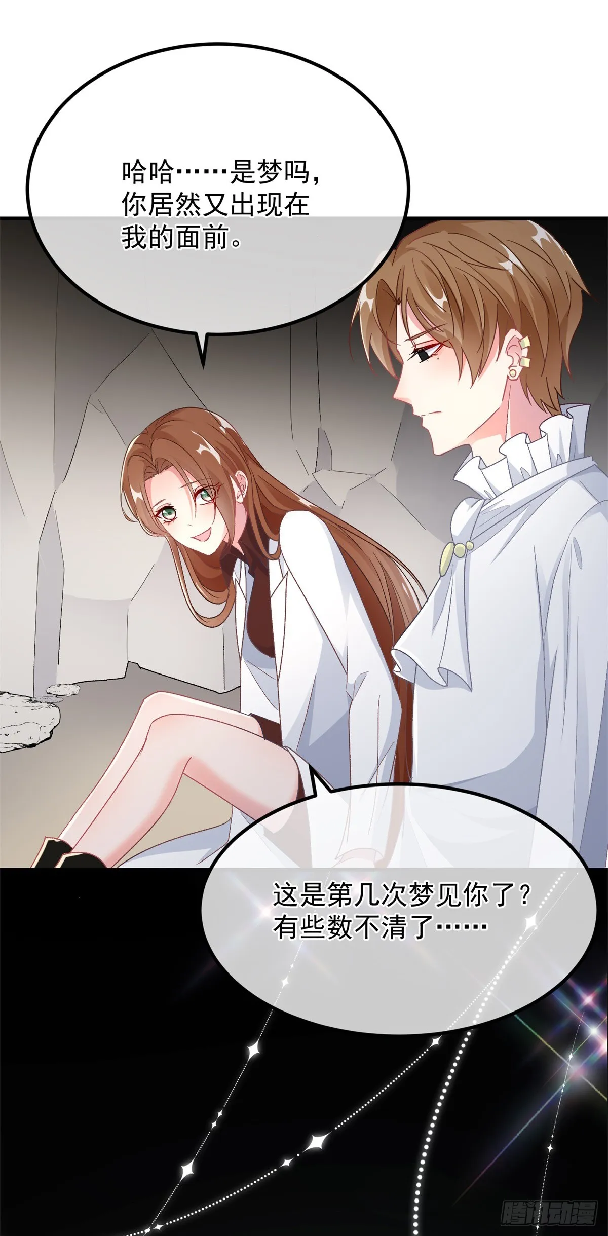 第121话 好久不见，太阳公公 第5页