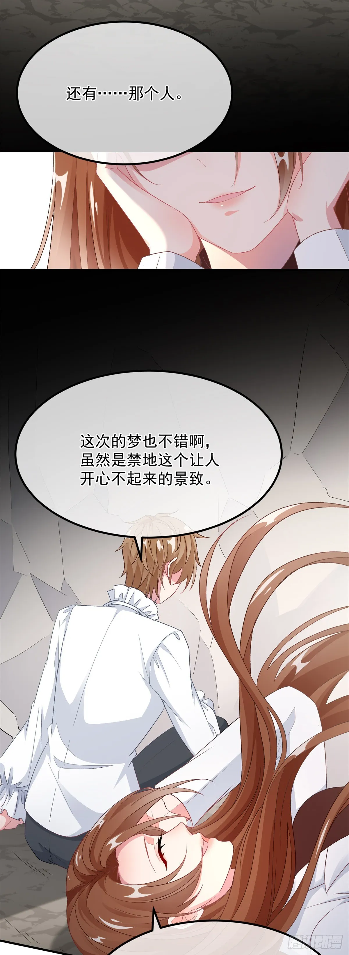 第121话 好久不见，太阳公公 第7页