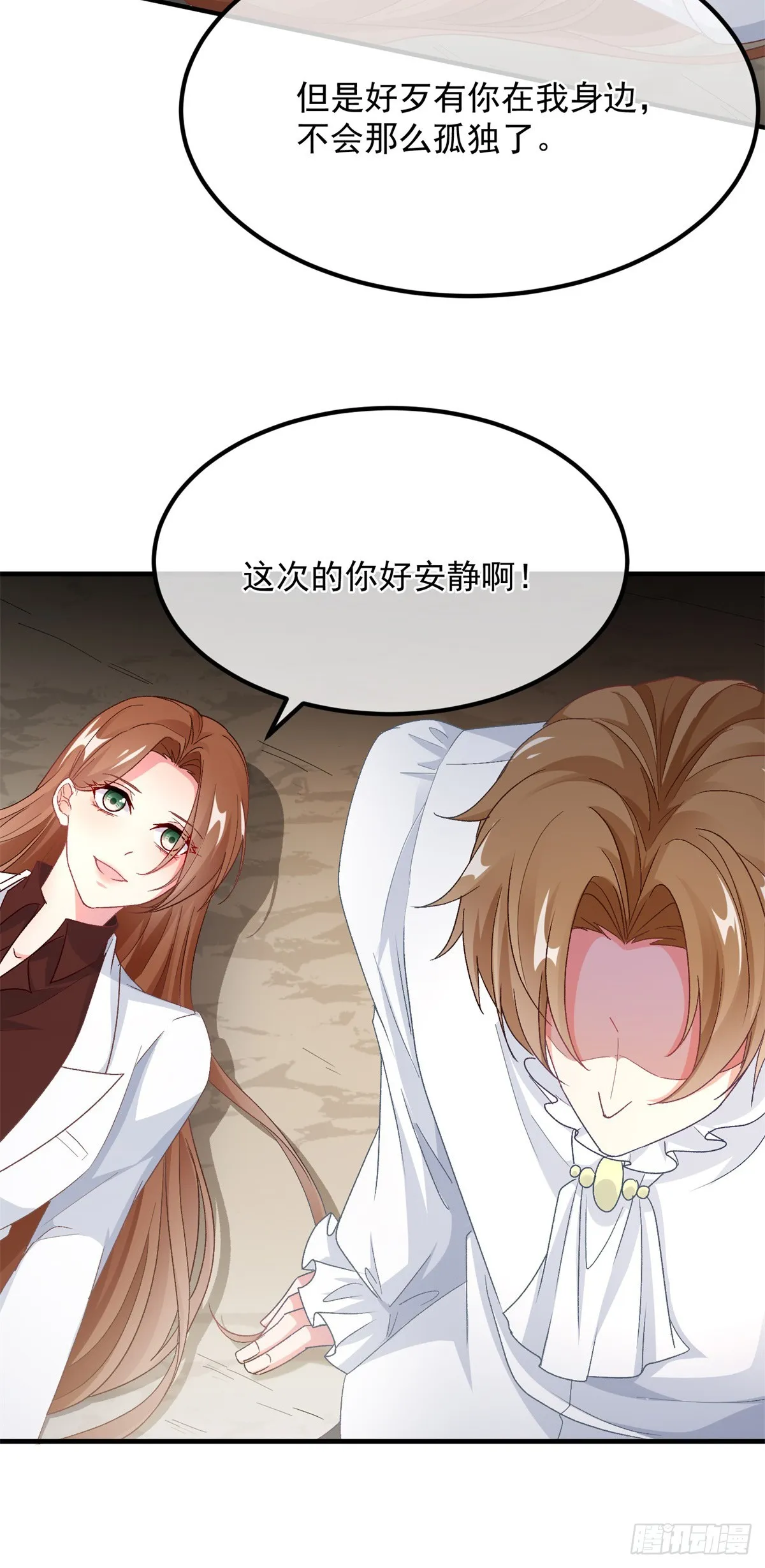 第121话 好久不见，太阳公公 第8页
