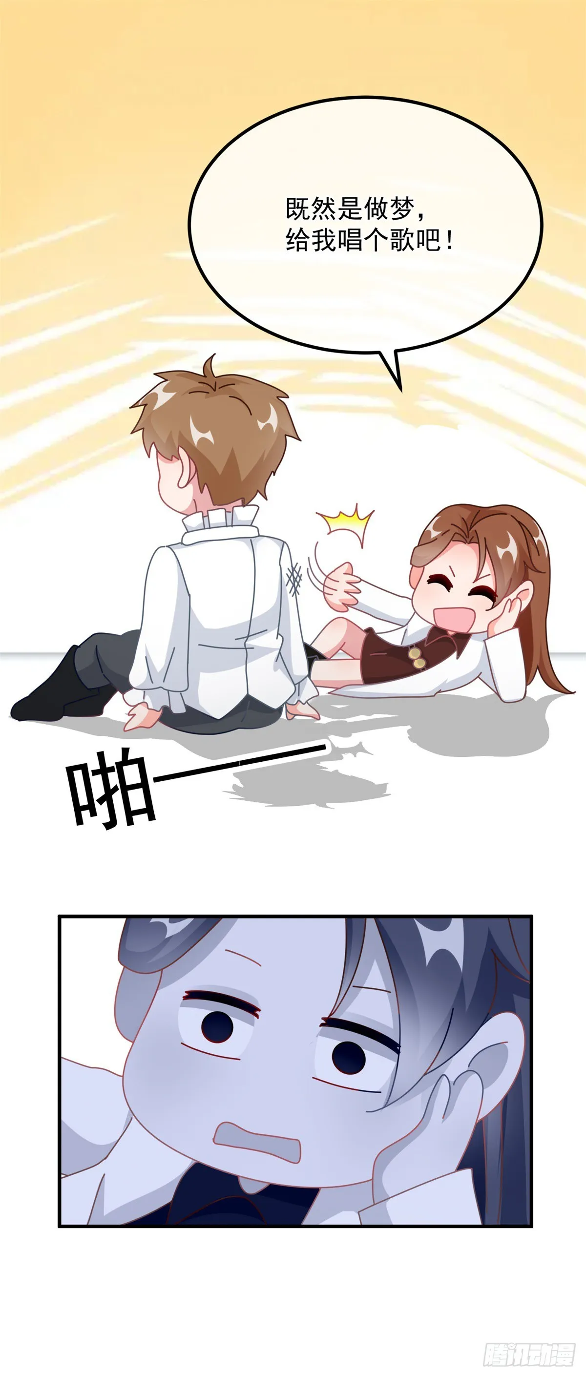 第121话 好久不见，太阳公公 第9页