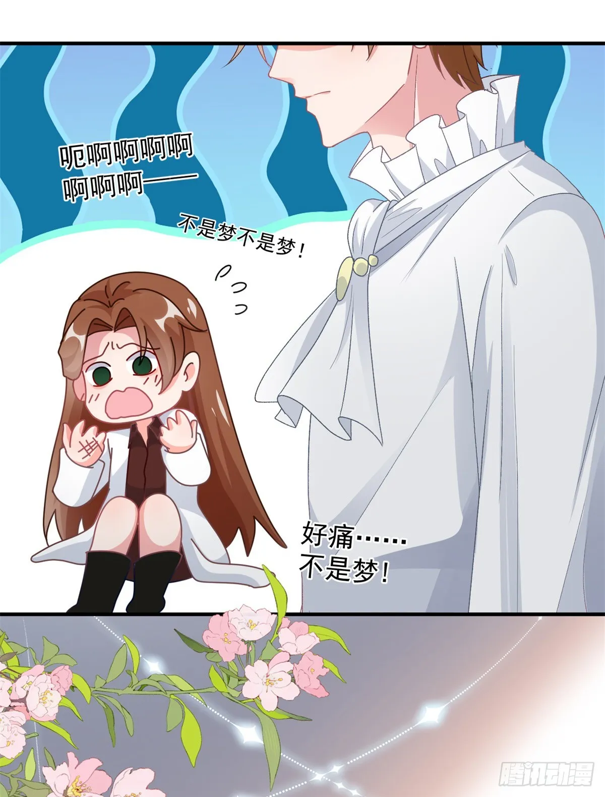 第121话 好久不见，太阳公公 第10页
