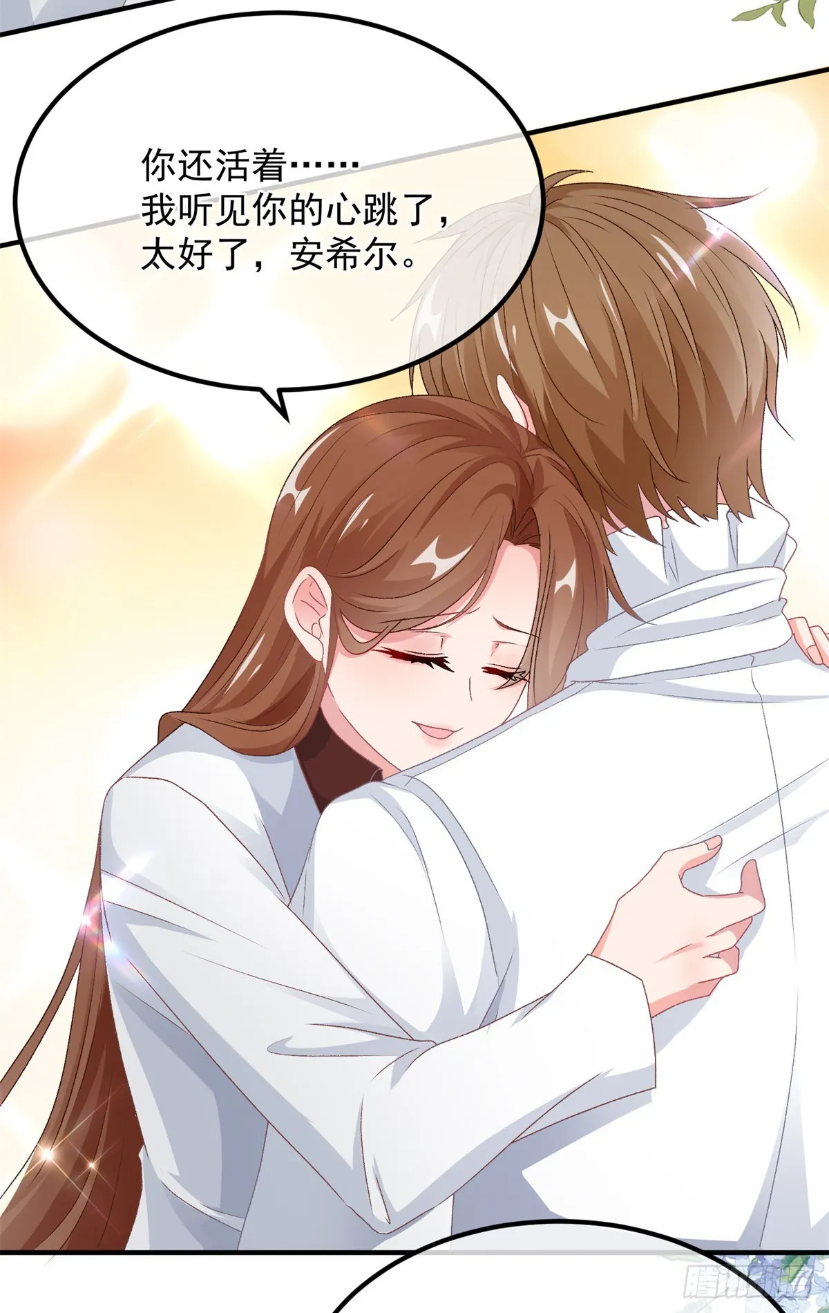 第121话 好久不见，太阳公公 第12页