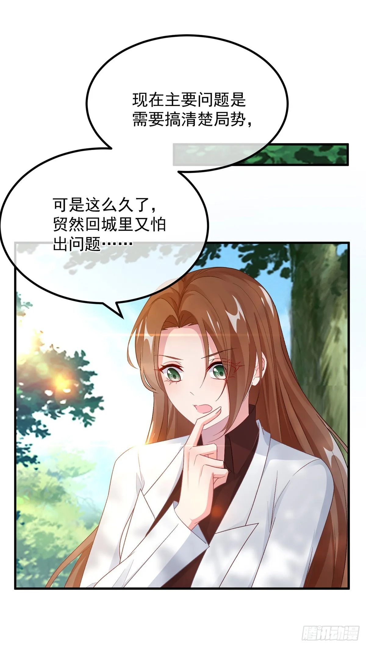 第121话 好久不见，太阳公公 第23页