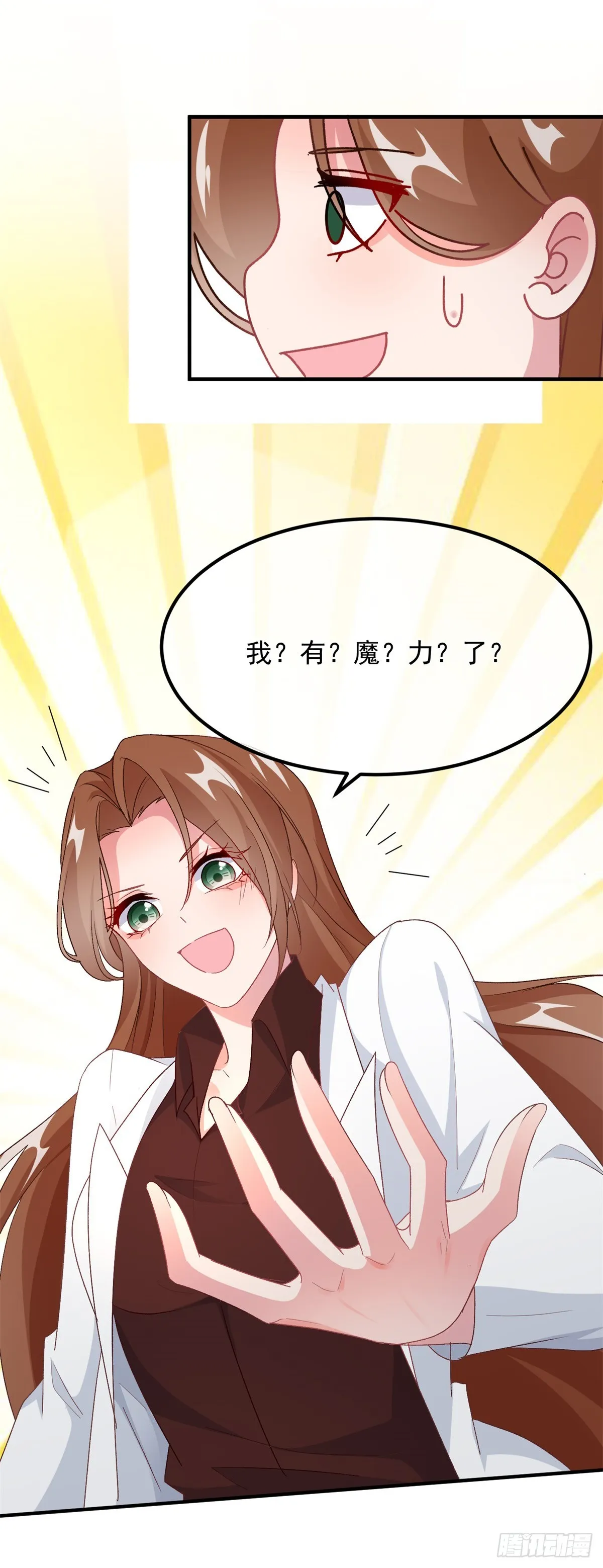 第121话 好久不见，太阳公公 第26页