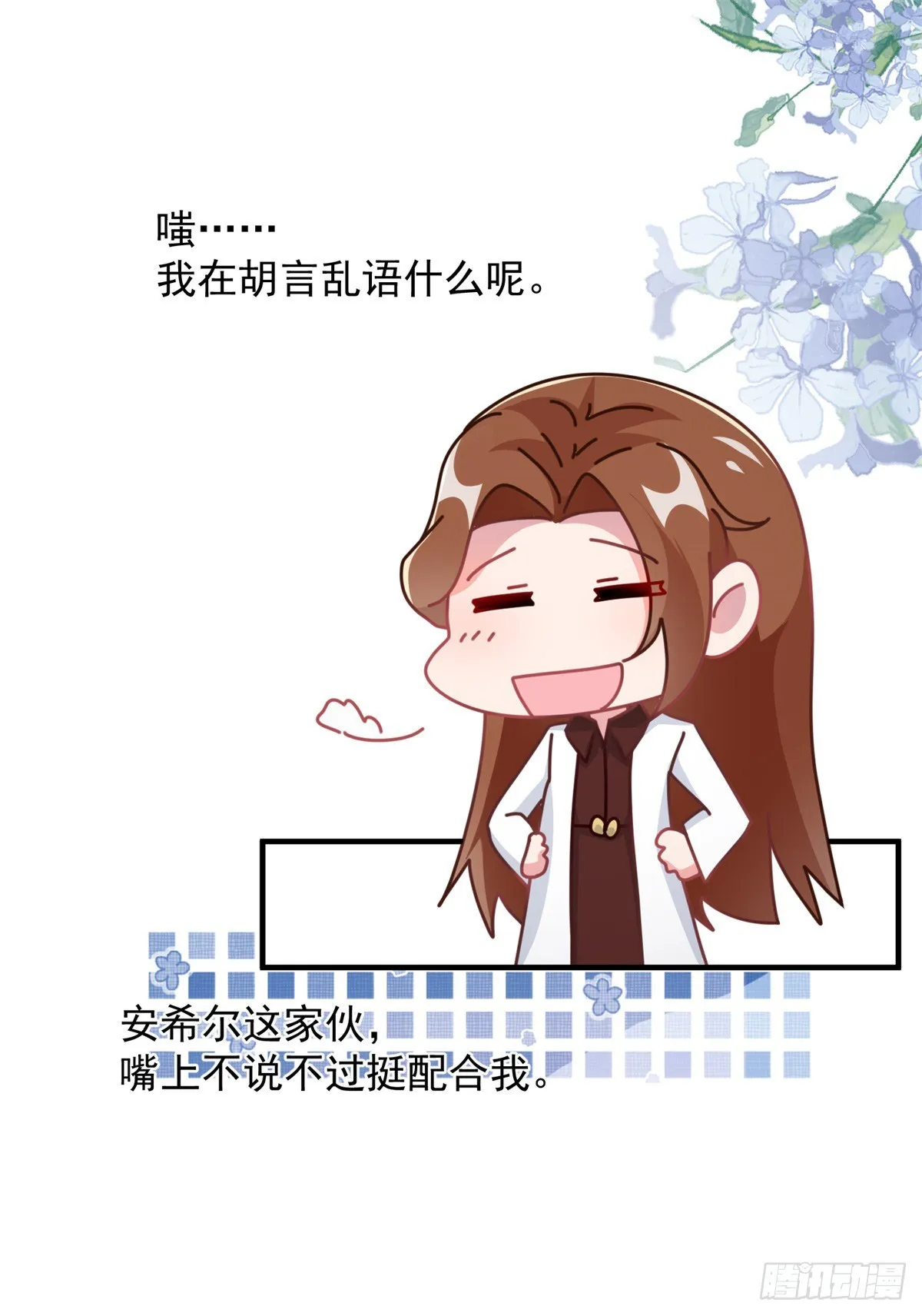 第121话 好久不见，太阳公公 第27页