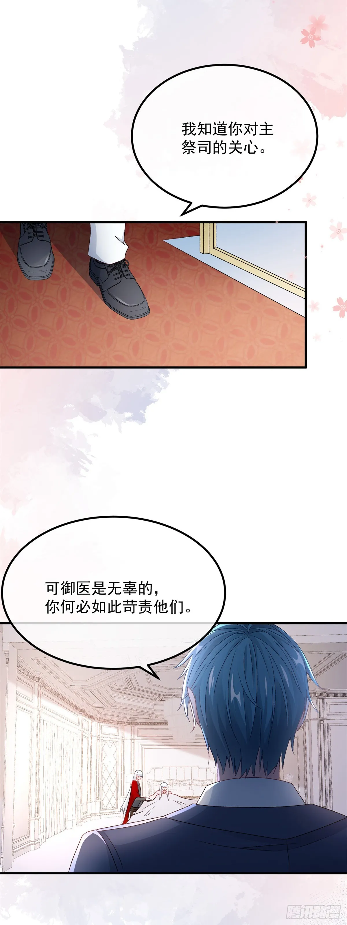 第122话 未来的方向 第11页