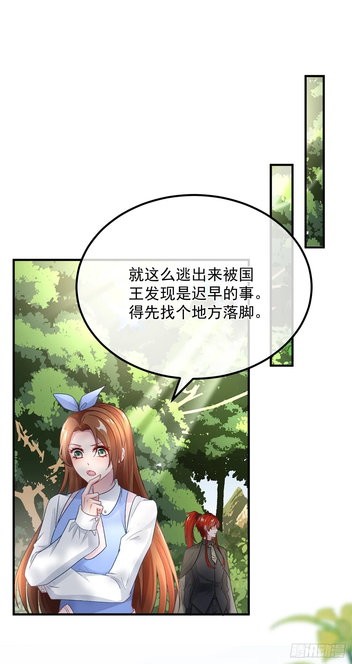 第122话 未来的方向 第18页