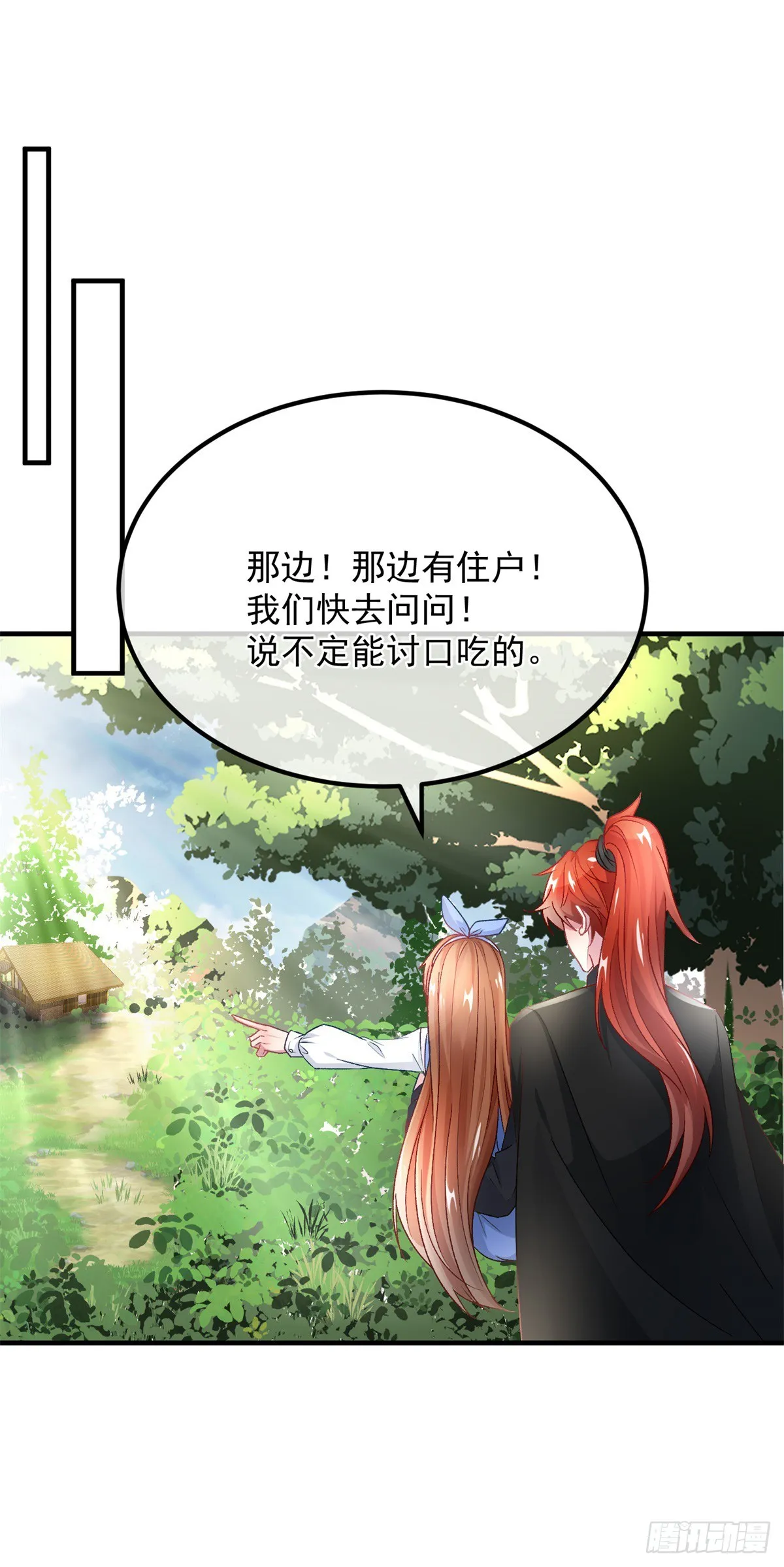 第122话 未来的方向 第31页