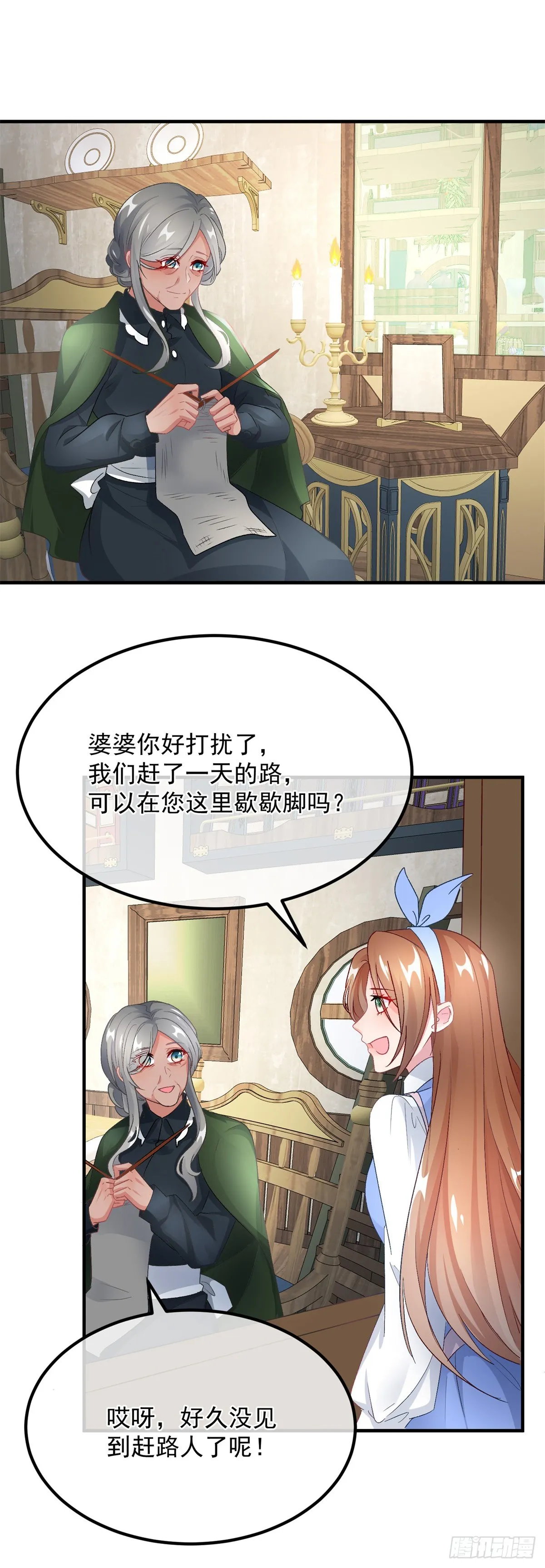 第122话 未来的方向 第32页