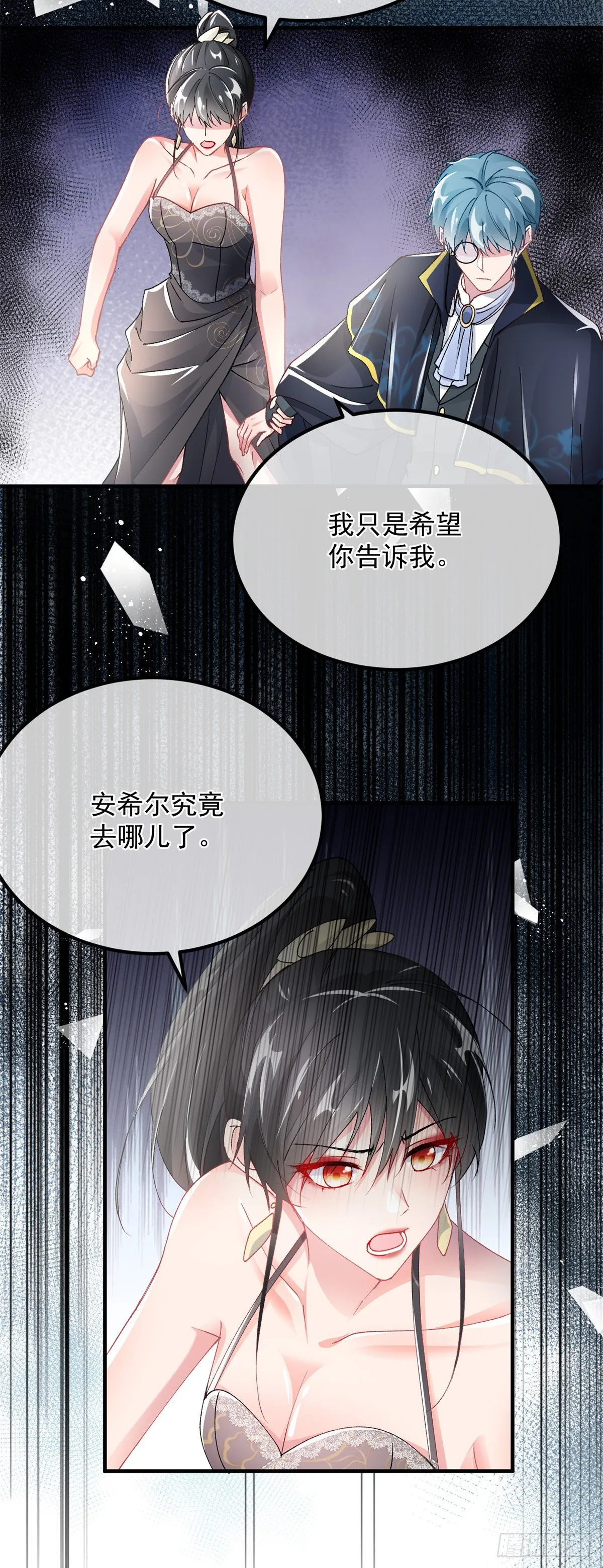 第125话 五年 第5页