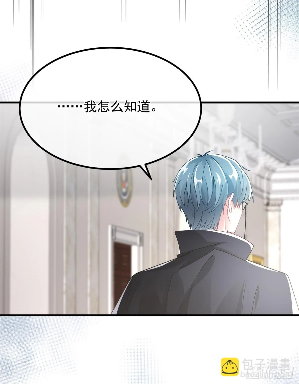 第125话 五年 第6页