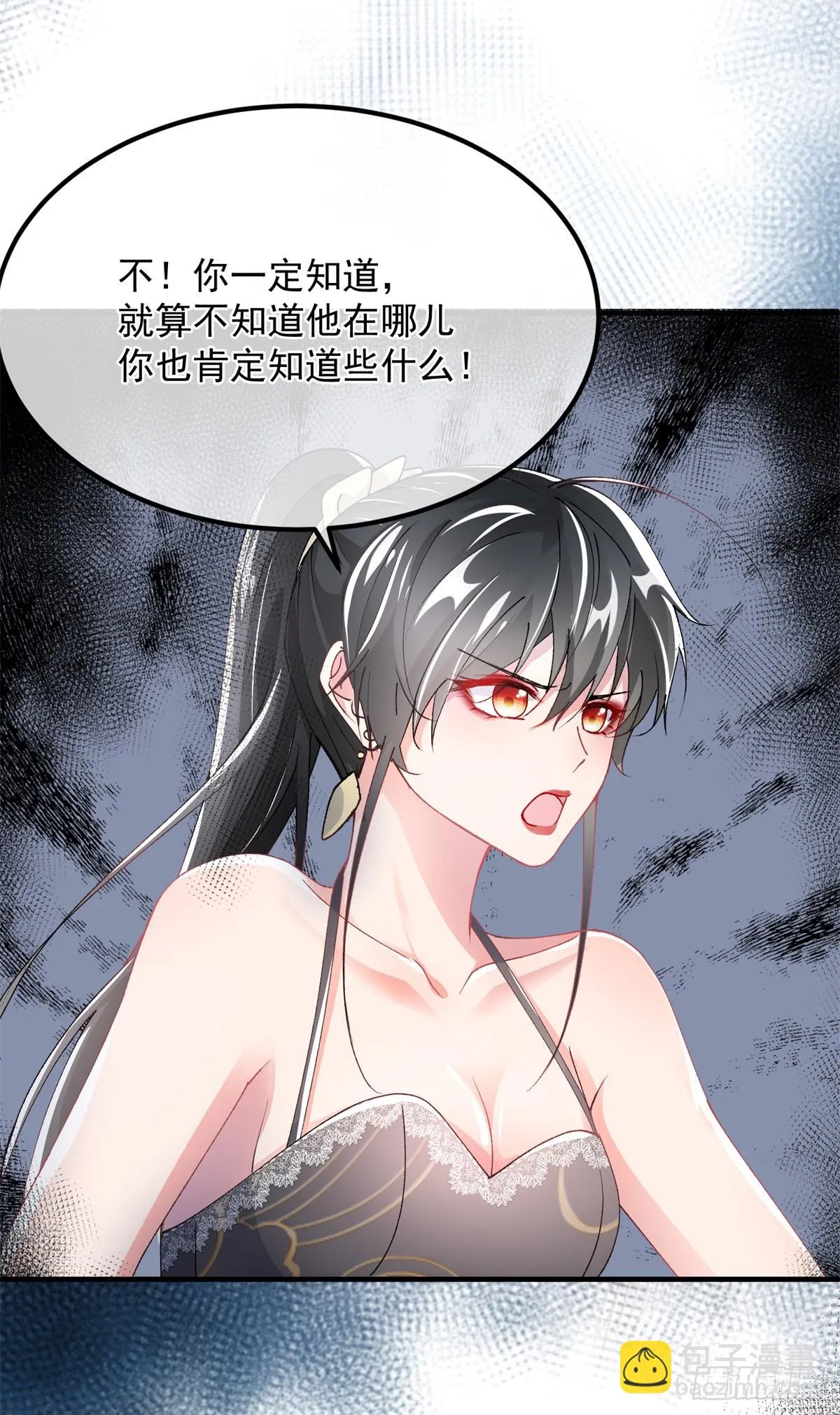 第125话 五年 第7页