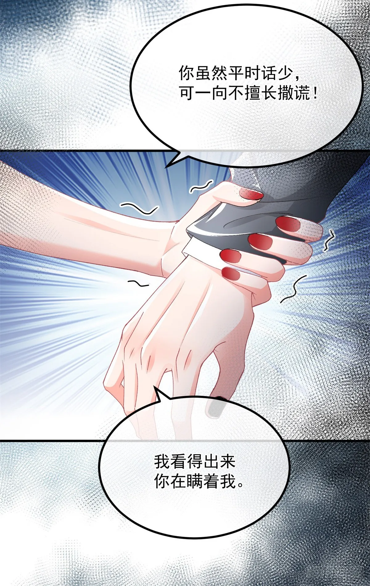 第125话 五年 第8页