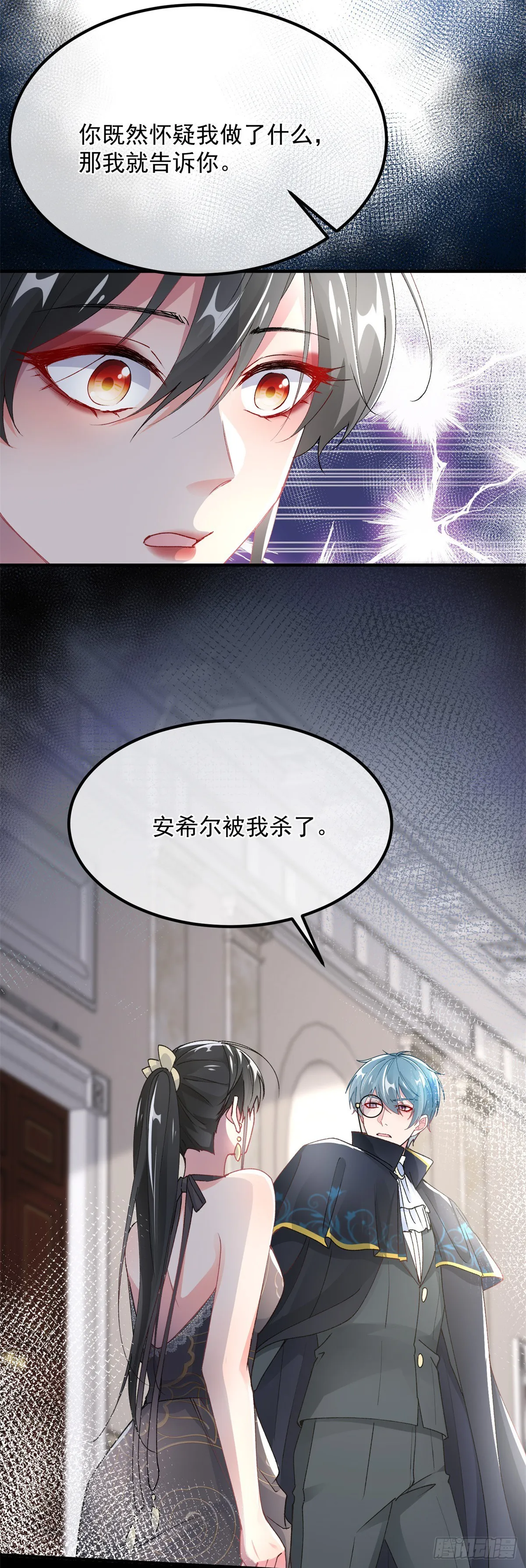 第125话 五年 第10页