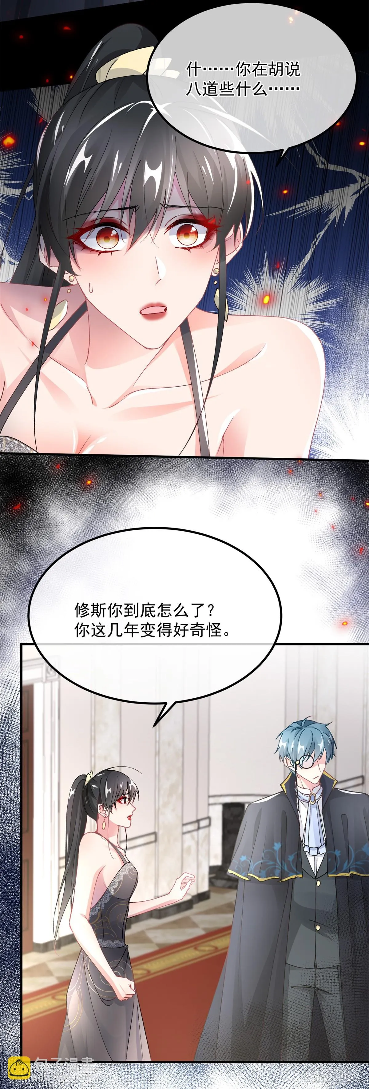 第125话 五年 第12页