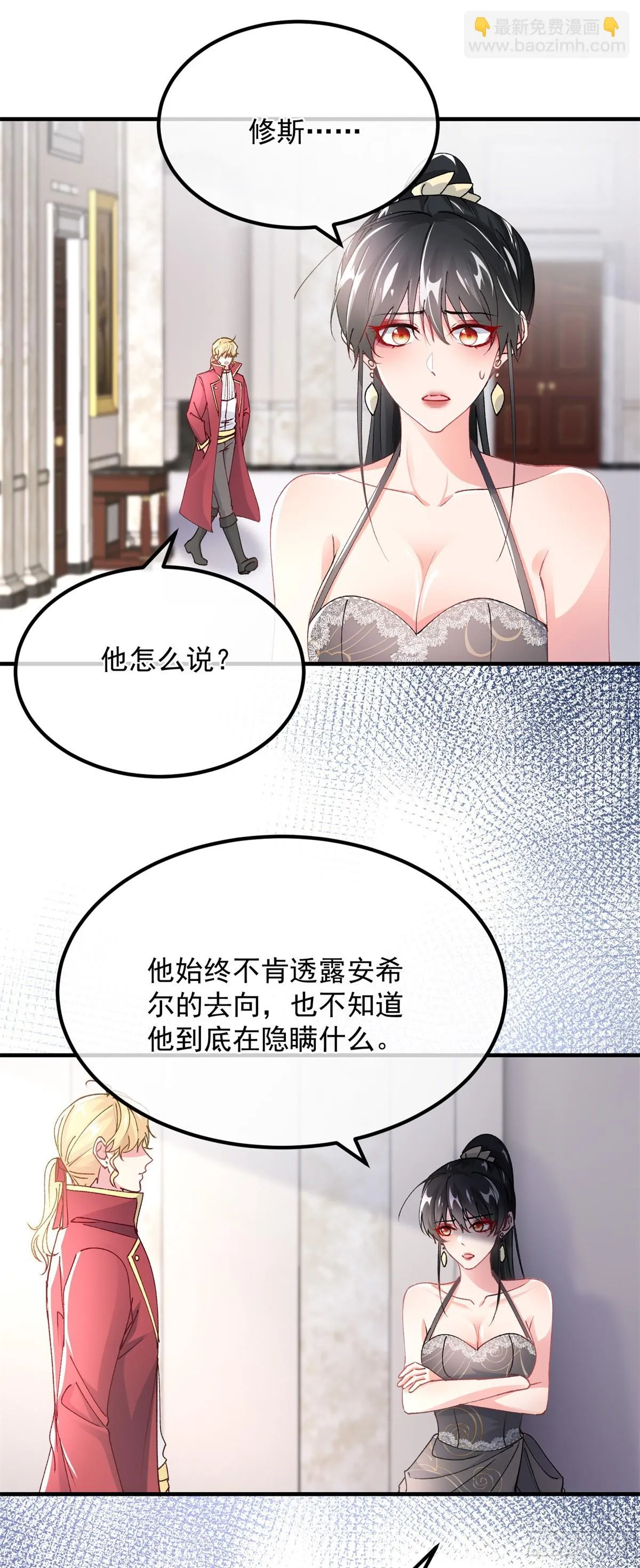 第125话 五年 第15页
