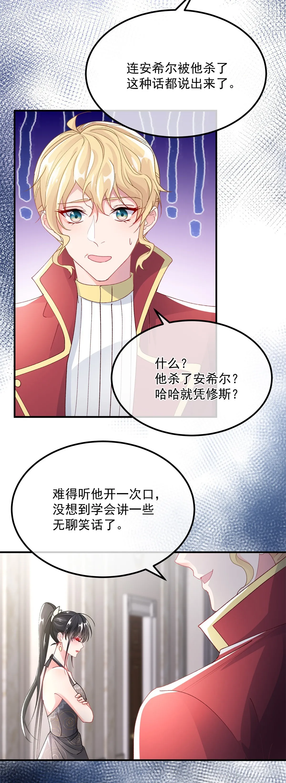 第125话 五年 第16页