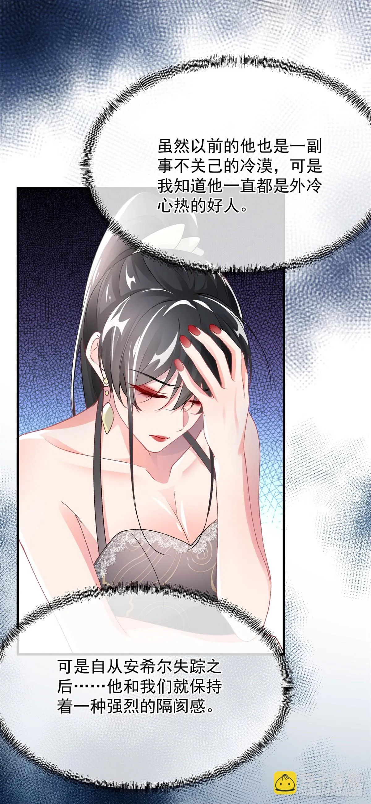 第125话 五年 第17页