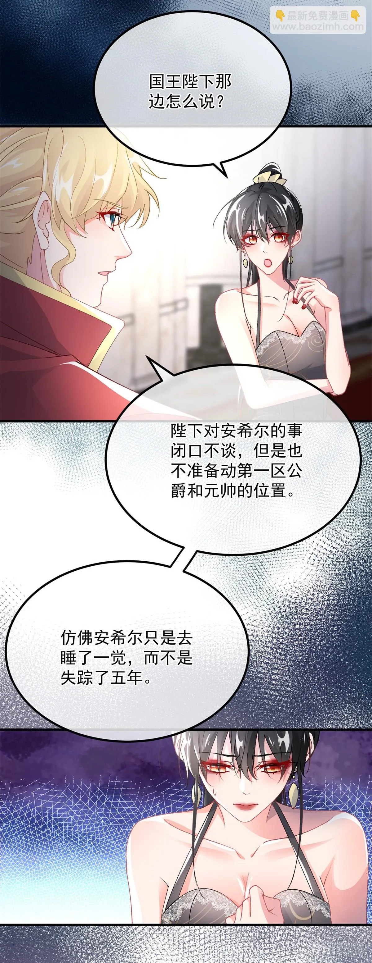 第125话 五年 第18页