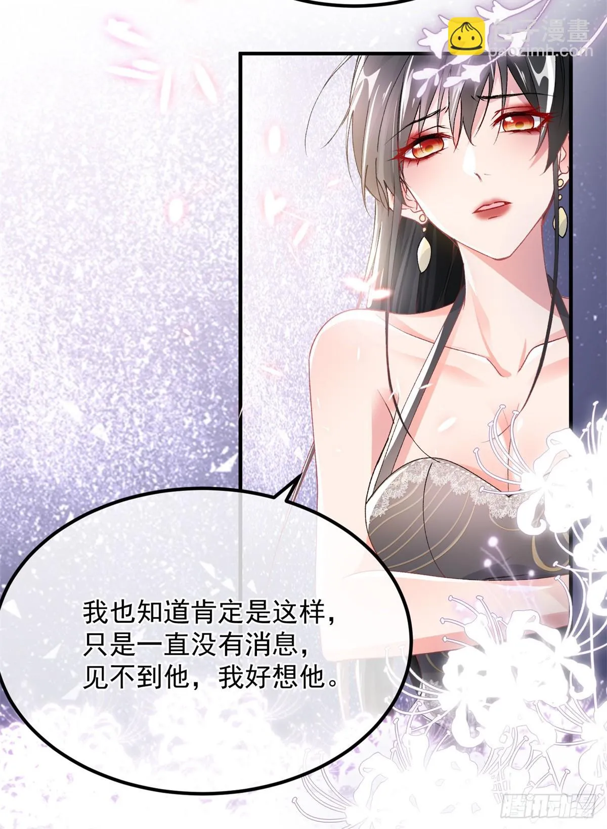 第125话 五年 第20页