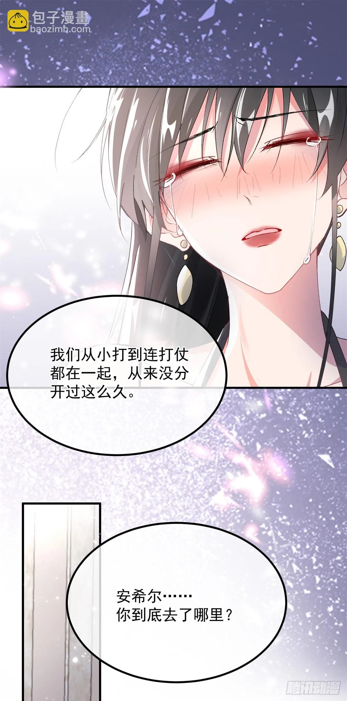 第125话 五年 第21页