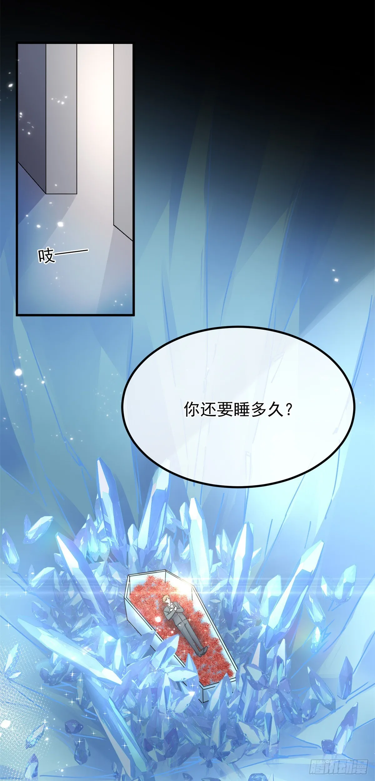 第125话 五年 第24页