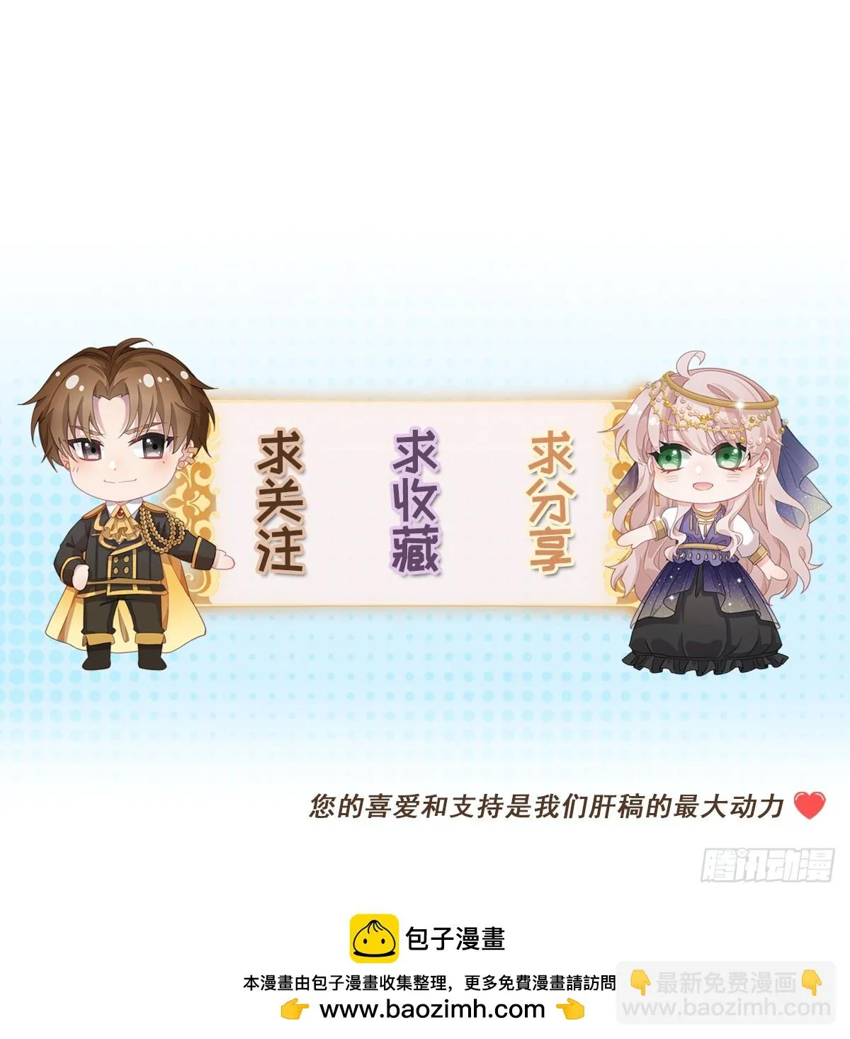 第125话 五年 第28页