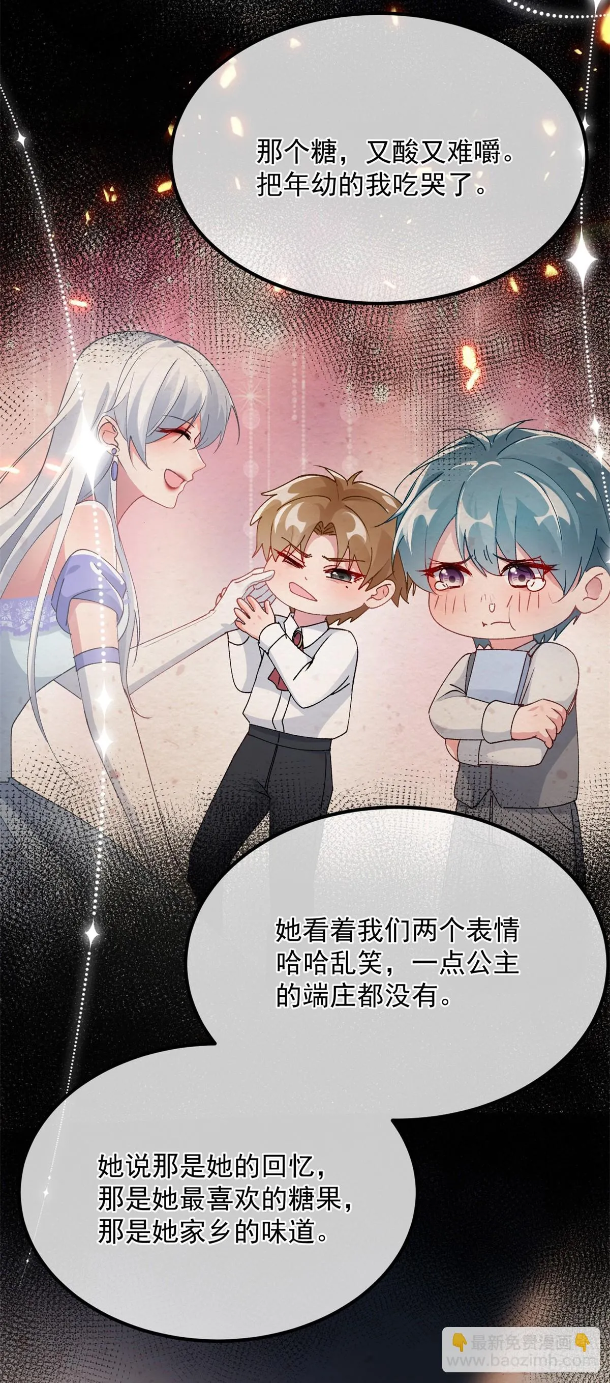 第126话 关于王后的QQ糖 第4页