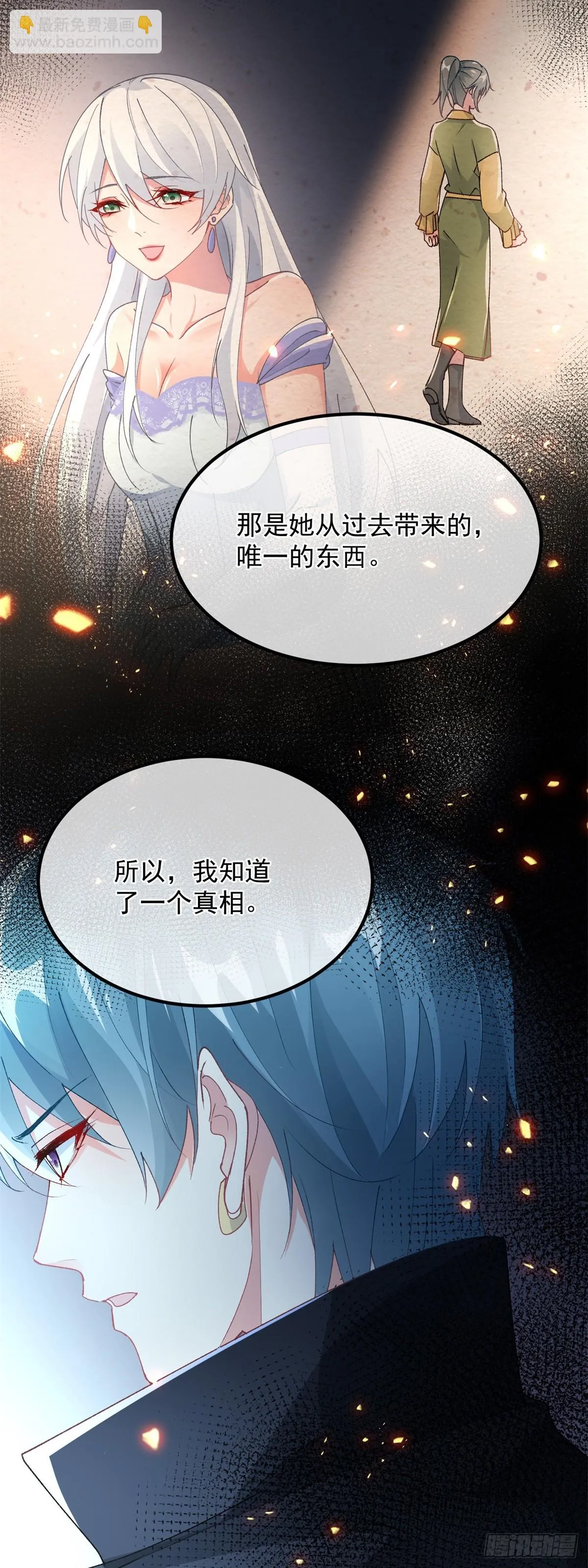第126话 关于王后的QQ糖 第5页