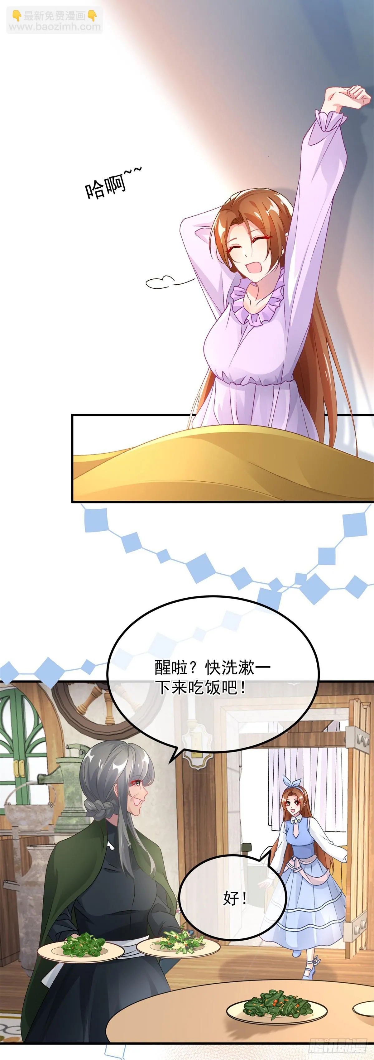 第126话 关于王后的QQ糖 第15页