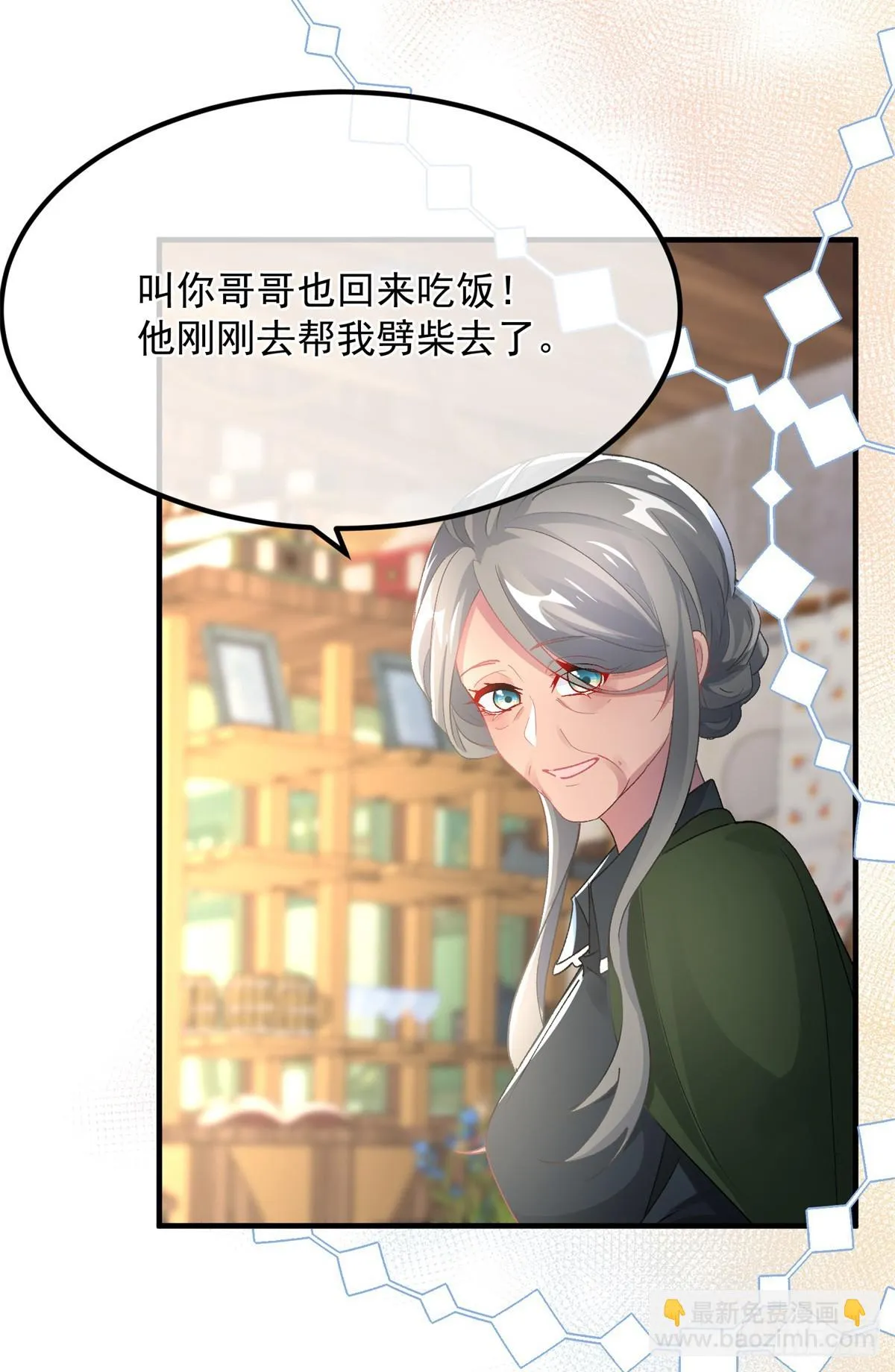 第126话 关于王后的QQ糖 第16页