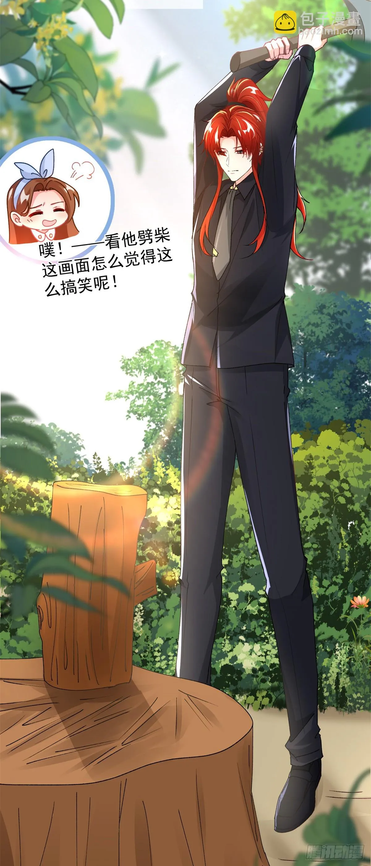 第126话 关于王后的QQ糖 第18页