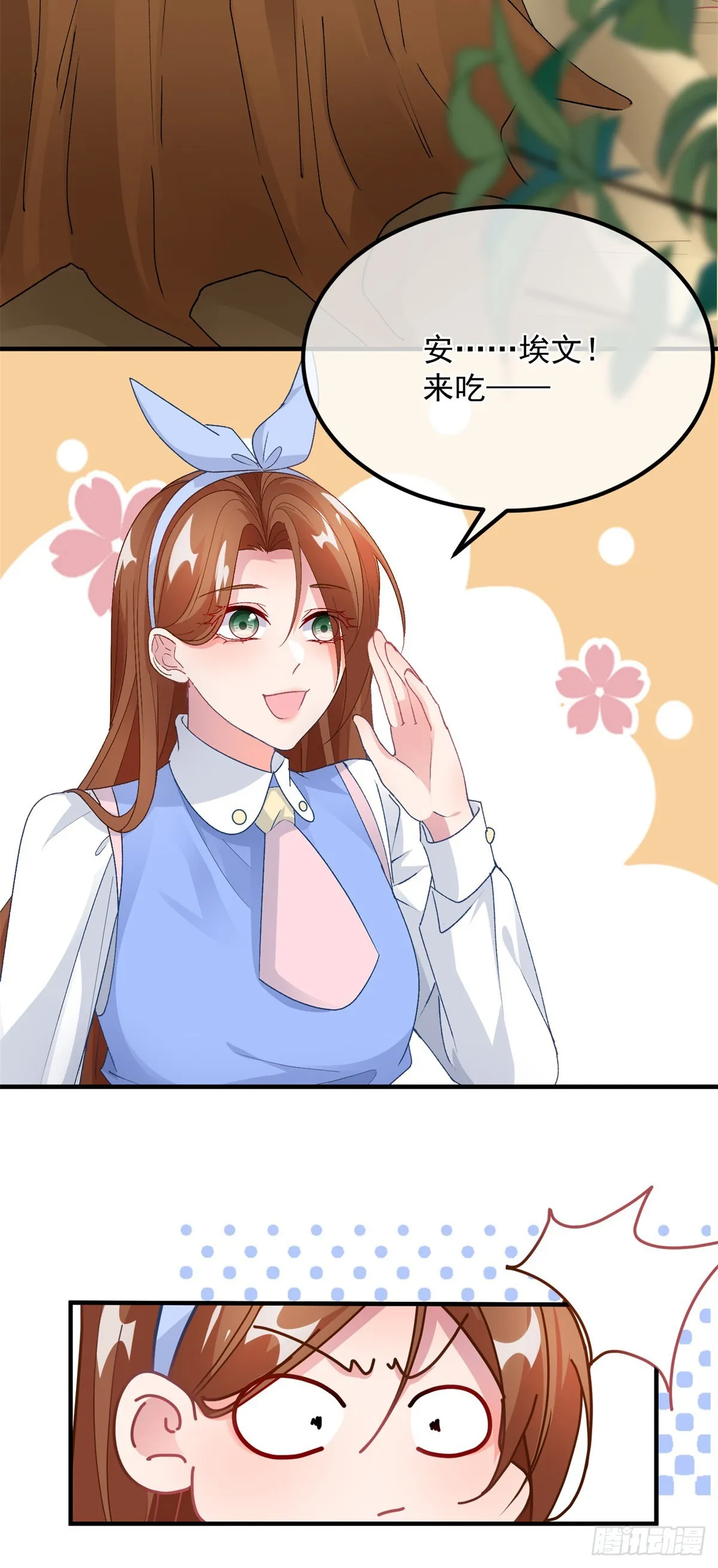第126话 关于王后的QQ糖 第19页