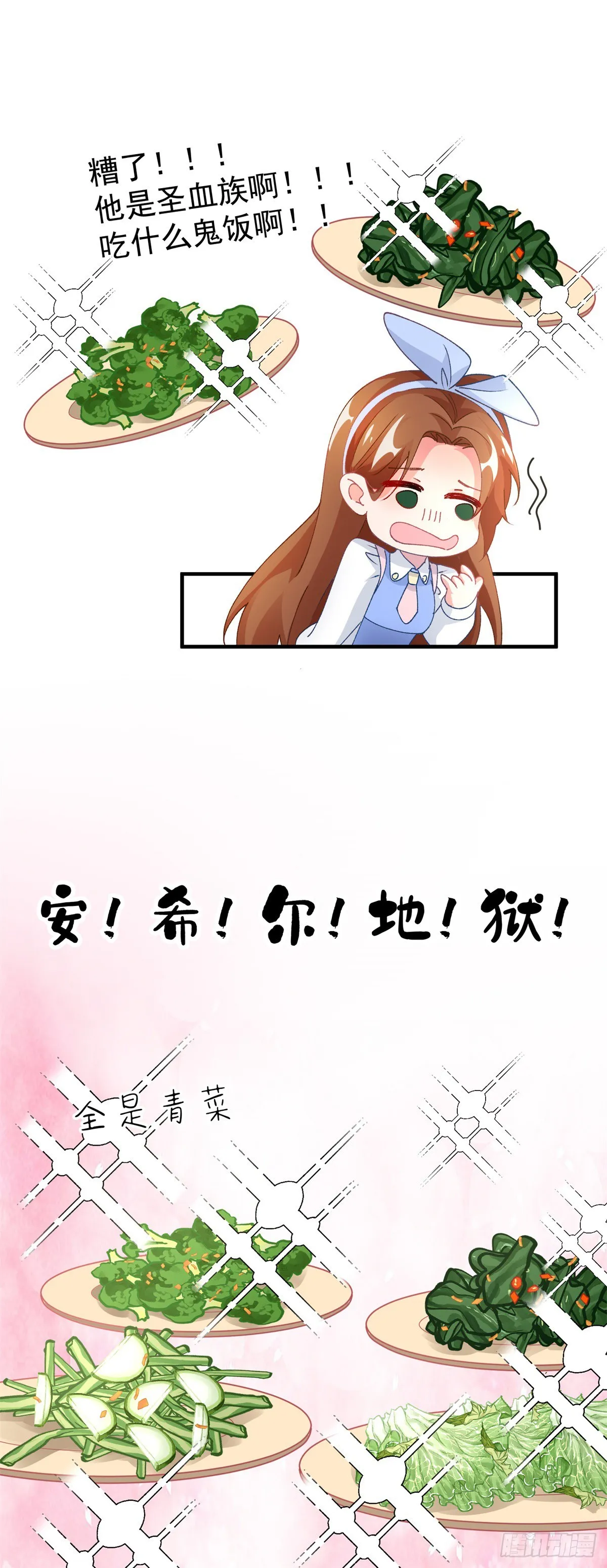 第126话 关于王后的QQ糖 第20页