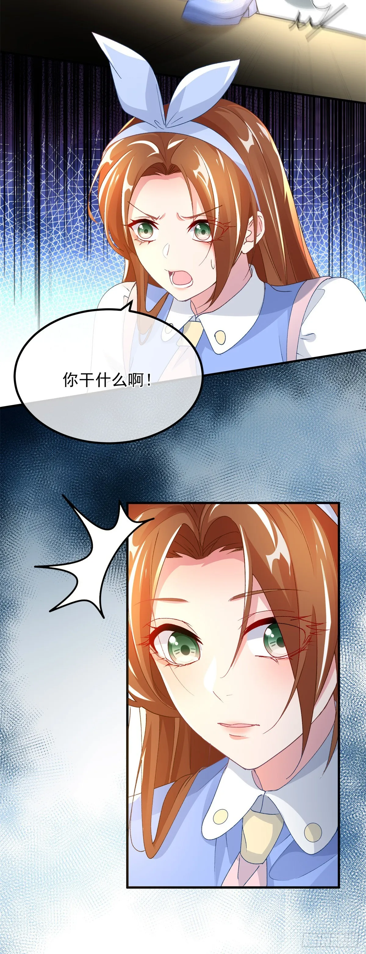 第126话 关于王后的QQ糖 第25页