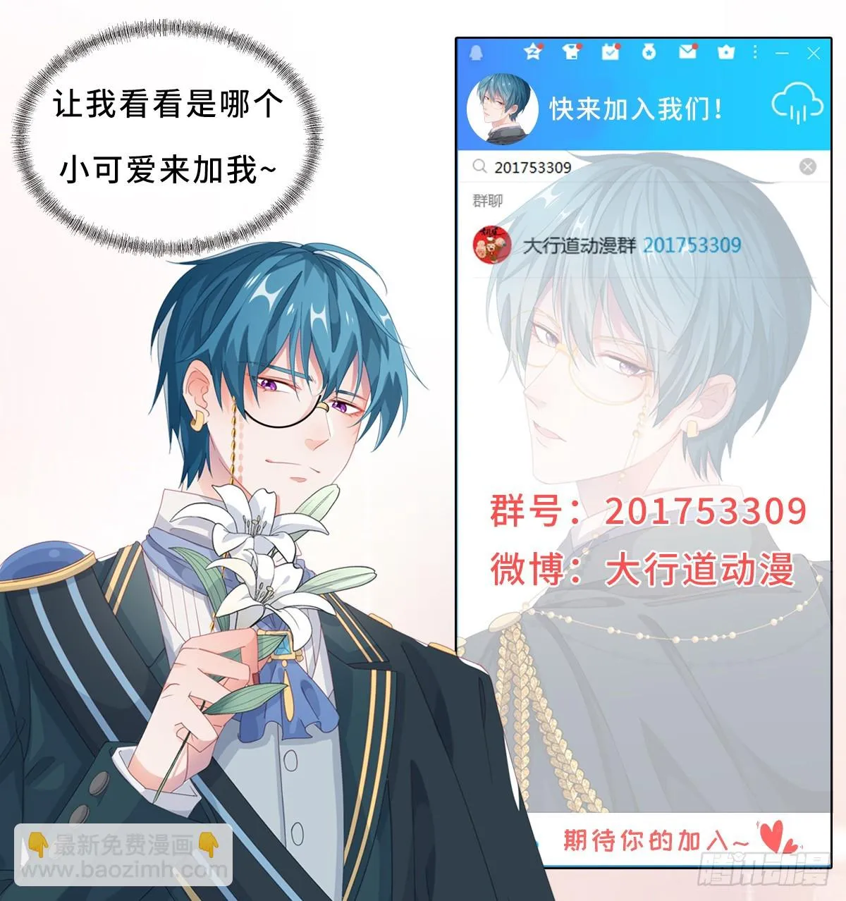 第126话 关于王后的QQ糖 第30页