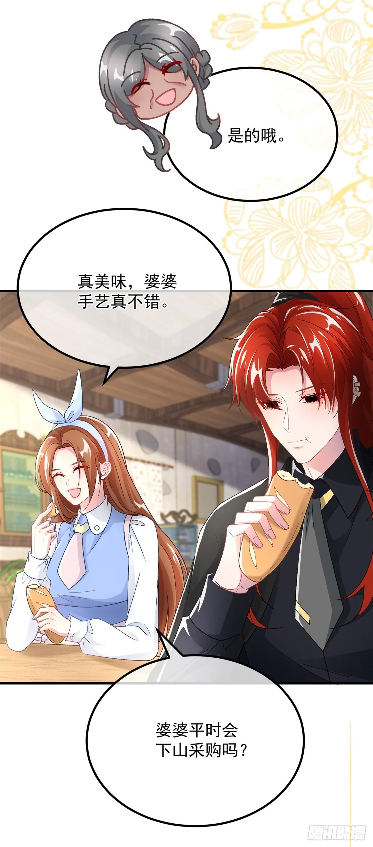 第127话 被照顾的很好 第4页