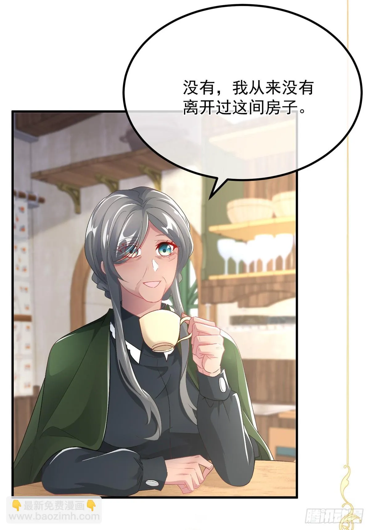 第127话 被照顾的很好 第5页