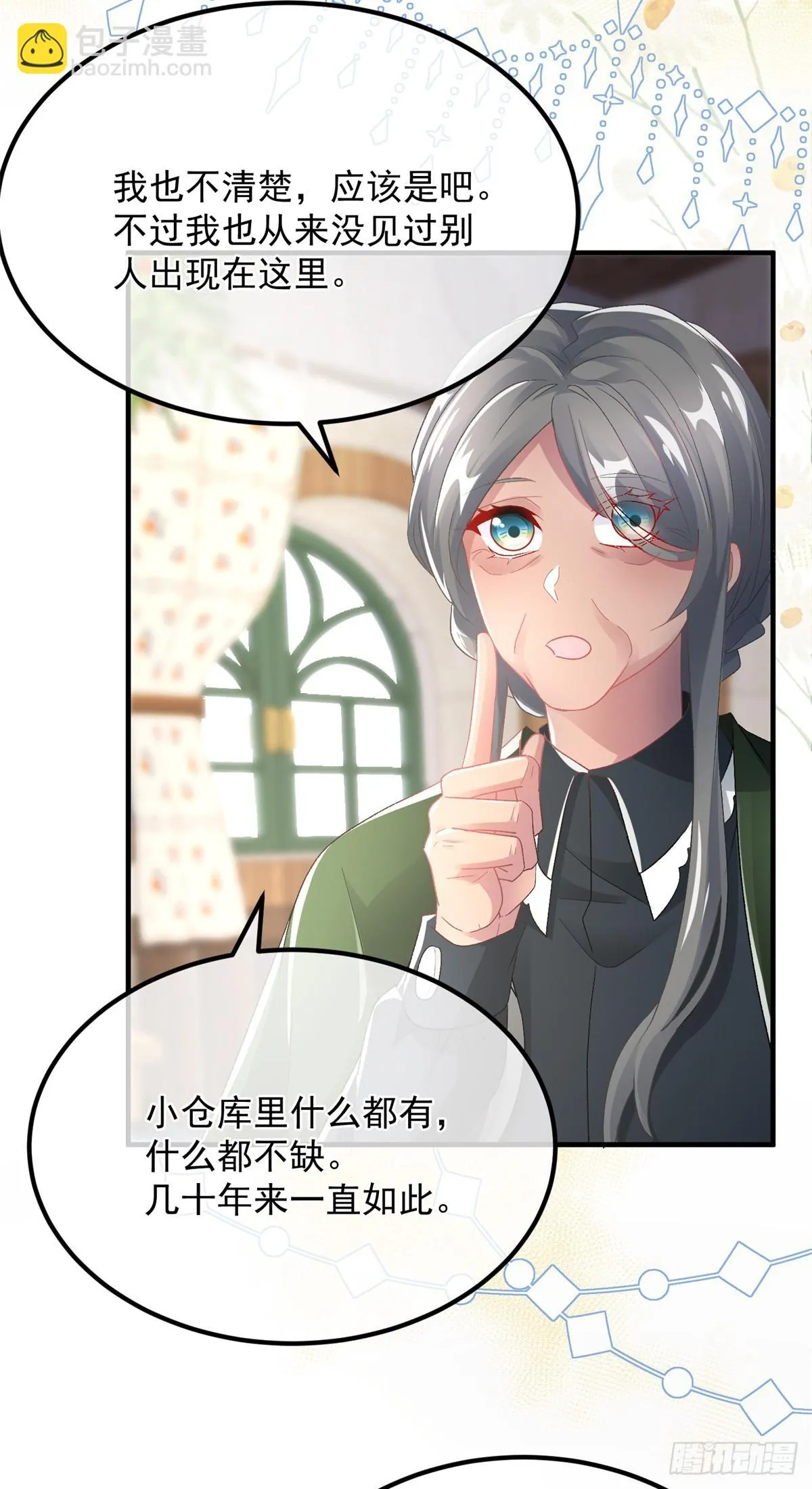 第127话 被照顾的很好 第7页