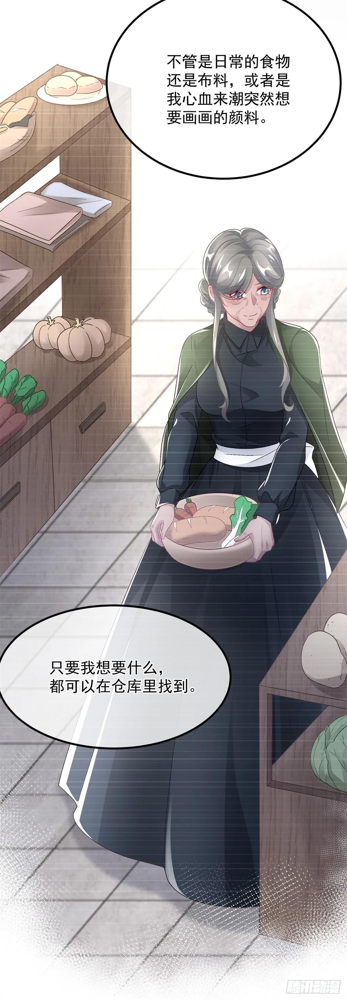 第127话 被照顾的很好 第8页