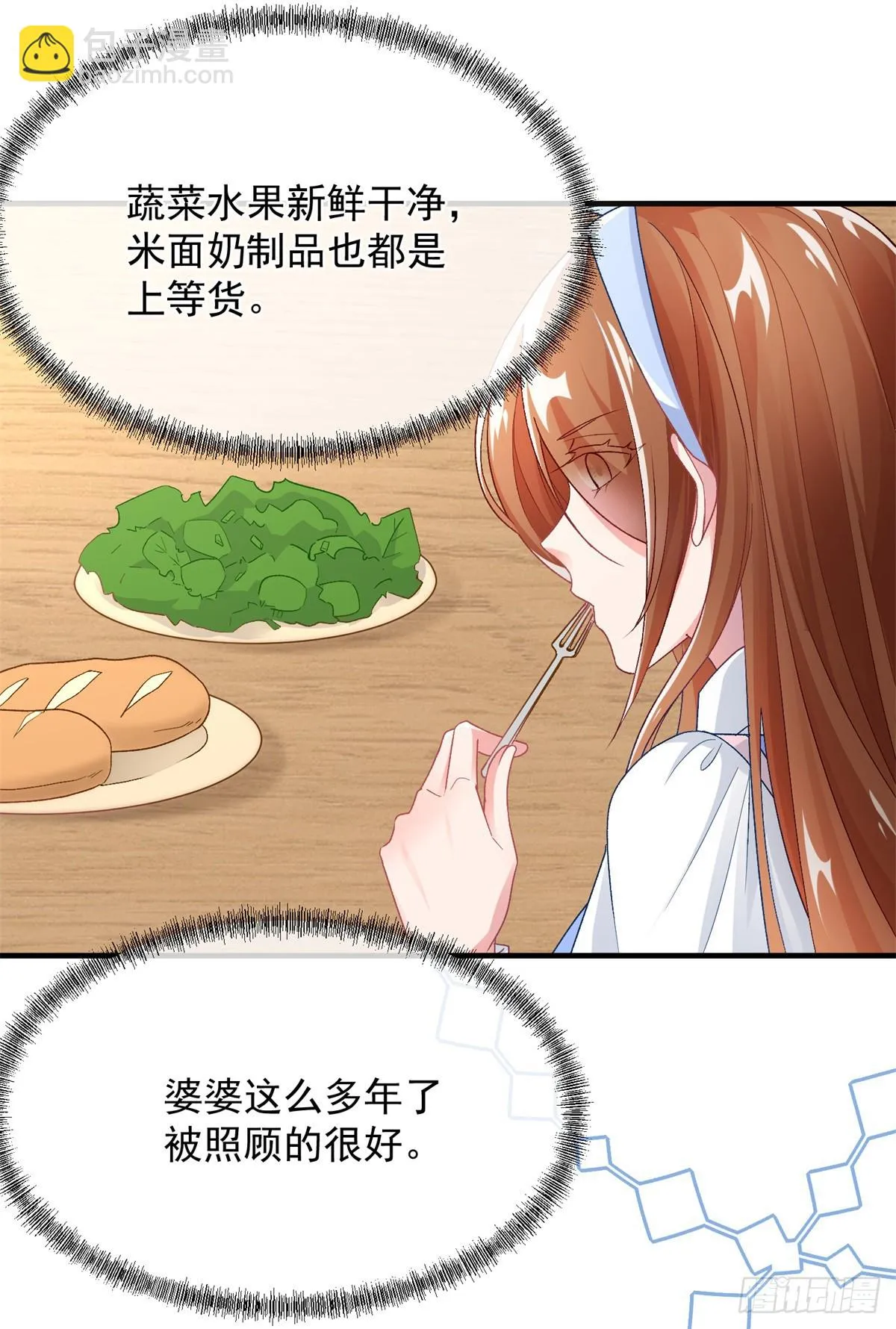 第127话 被照顾的很好 第9页