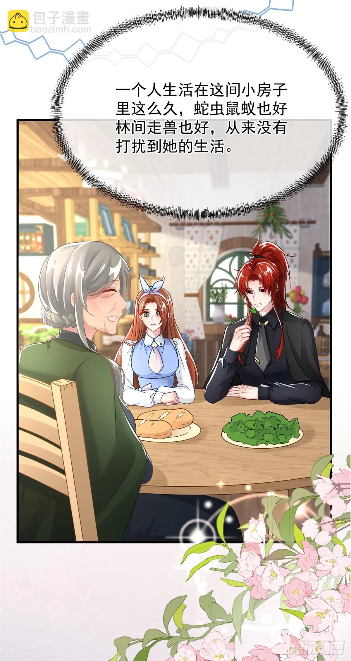 第127话 被照顾的很好 第10页