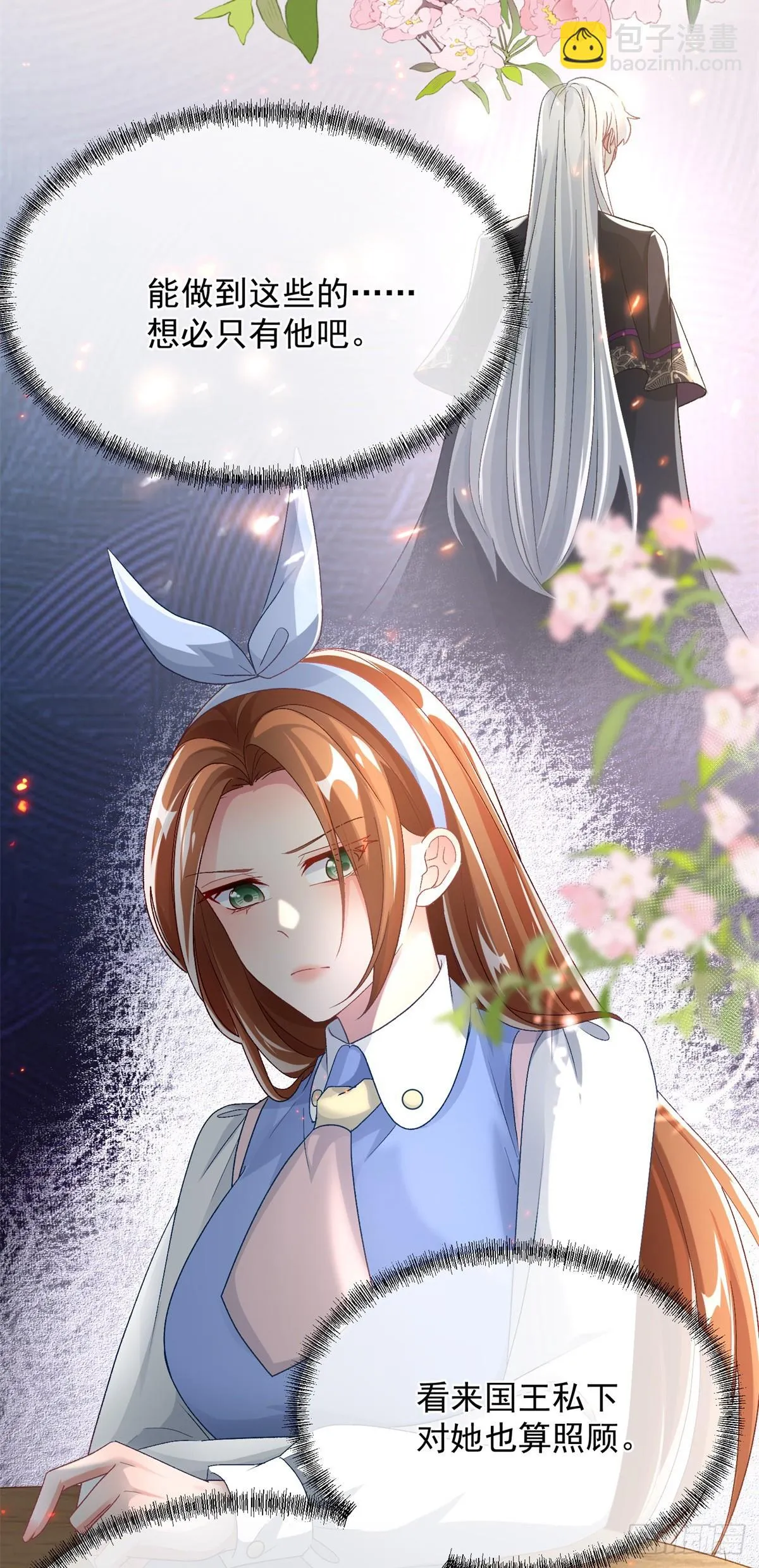 第127话 被照顾的很好 第11页