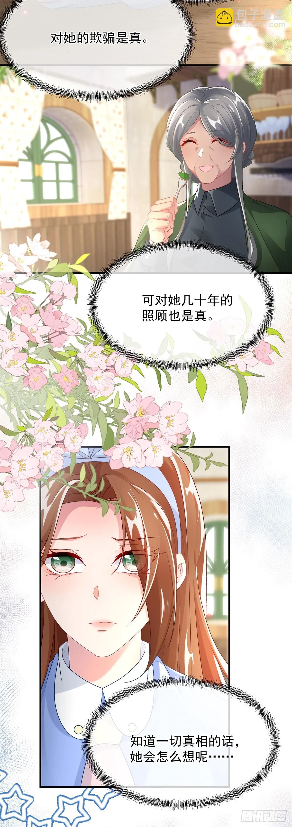 第127话 被照顾的很好 第12页