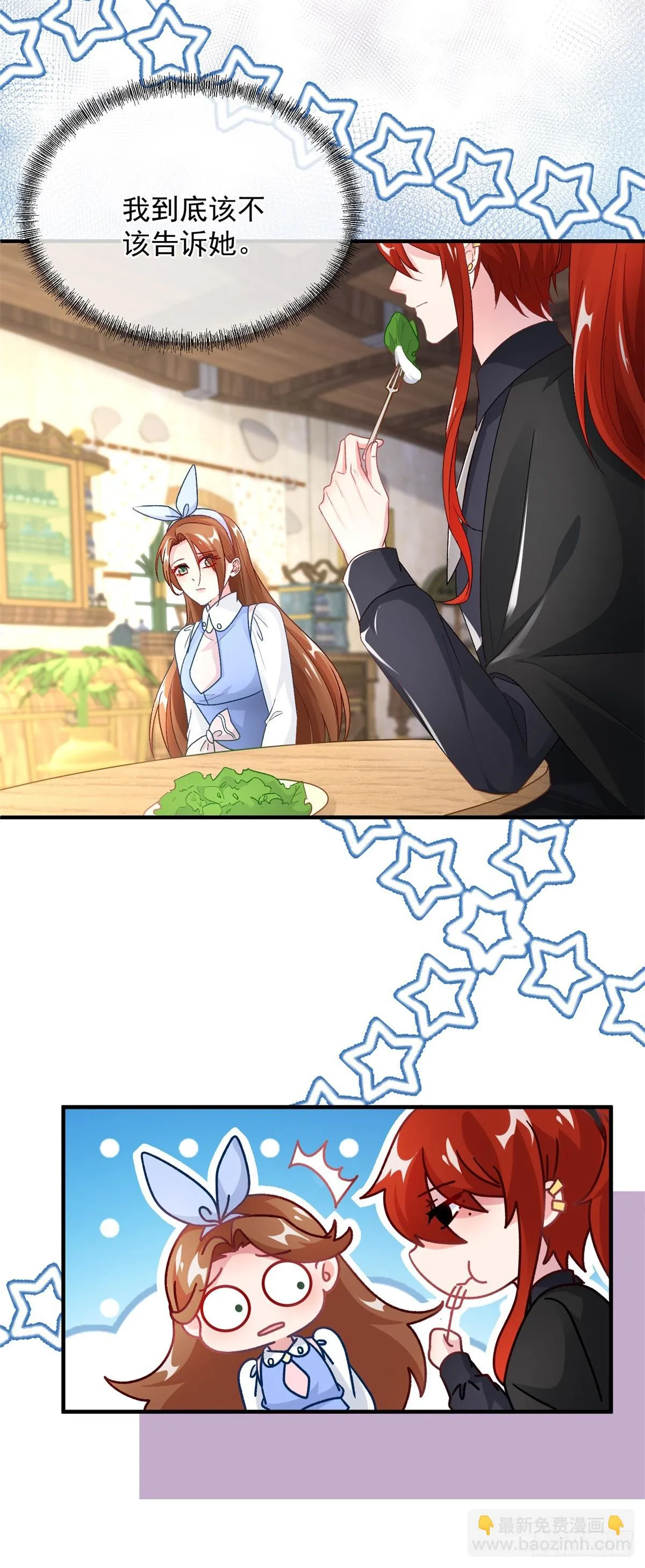 第127话 被照顾的很好 第13页