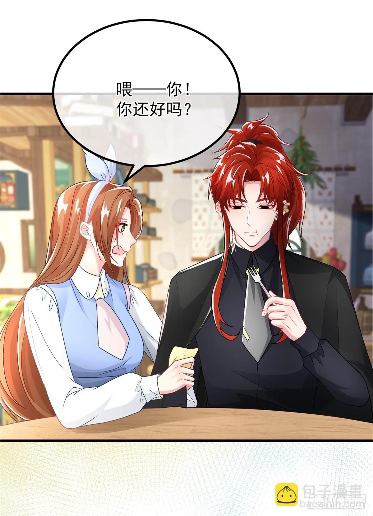 第127话 被照顾的很好 第14页