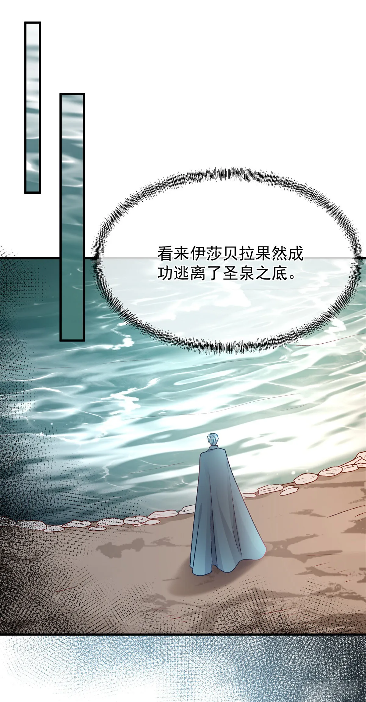 第127话 被照顾的很好 第16页